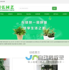 植物租赁公司_绿植租赁公司-上海润弘园艺有限公司