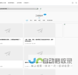 咕咕职业资源网 ｜ 翻身猫 · 建筑自学资源网。建筑设计从业者的职业成长平台