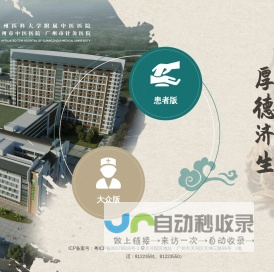 广州医科大学附属中医医院|广州市中医医院【官方网站】