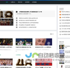 尖锐视角，报道体育焦点_福昌体育网