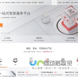 中国电信-天翼云,云网融合,安全可信,专享定制