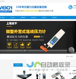 测力计,测力仪,拉力计,推拉力计,数显推拉力计-上海实干实业有限公司