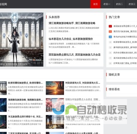 畅玩游戏，获取最热门资讯