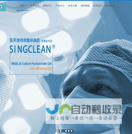 杭州协合医疗用品有限公司