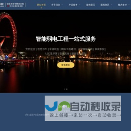 重庆弱电安装施工|机房网络无线|安防弱电工程商|源永祺科技公司