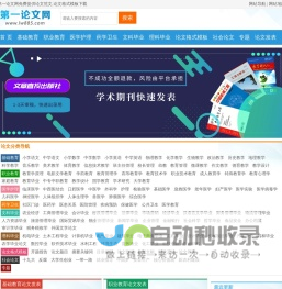 论文发表_如何发表论文_职称论文发表-第一论文网