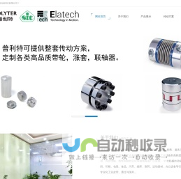 青岛普利特传动科技有限公司-专业研发制造销售工业皮带企业