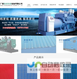 广西森成机械设备有限公司