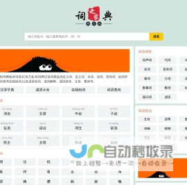 组词网_在线组词_词语查询_纳兰词