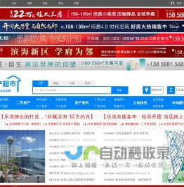 乐清房产网-乐清二手房-乐清租房-乐清新楼盘