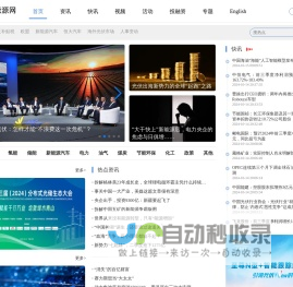 华夏能源网-碳中和第一财经新媒体-hxny.com