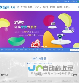 昆仑海岸官网-自动化行业领先企业-压力液位变送器|温湿度变送器|压力传感器|液位传感器|物位变送器|温湿度传感器|无线传感器|数据采集器|RFID温度标签