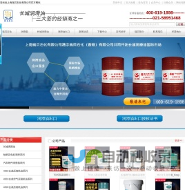 上海瑞贝石化,上海润滑油,长城润滑油,润滑脂,液压油,长城授权经销商