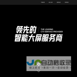 欢网科技