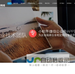 桂林万通网络科技有限公司-桂林APP开发,桂林网站建设,桂林手机APP,微信小程序开发,设备管理平台,订餐小程序,商城开发,分销系统,资金系统,游戏开发