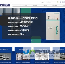 上海盛备科制冷科技发展有限公司