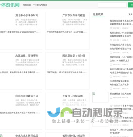 一体资讯网_娱乐资讯，尽在一体资讯网！
