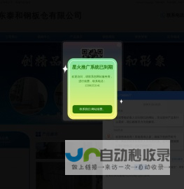 钢板库维修,钢板库出料改造,钢板库清灰,汽化管充气箱出料改造,气力输送-山东泰和钢板仓有限公司
