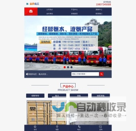 衡阳市金昇化工贸易|金昇化工贸易|金昇化工--衡阳市金昇化工贸易有限公司