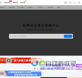 资源之家 - 资源网 - 免费项目分享网站