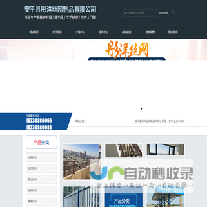 安平县彤洋丝网制品有限公司