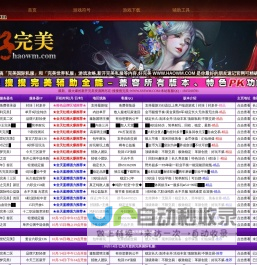 新开完美国际私服_完美世界私服发布网_好完美-Haowm.Com