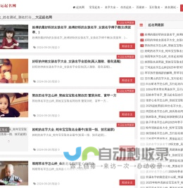 宝宝起名_科学专业的新生宝宝起名取名姓名测试平台-大运起名网