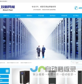 雷诺士ups电源 雷诺士蓄电池 -Reros雷诺士厂商