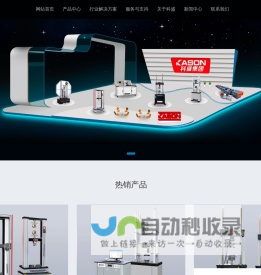 试验机拉力检测_落锤/摆锤/弹簧/扭转冲击试验机-济南科盛设备公司