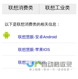 联想安防下载服务中心