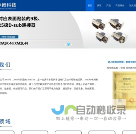 中姆科技（北京）有限公司,www.zomic.cn,OMRON代理商,中姆科技电子元器件制造商,
