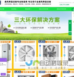 大瀚风-大瀚风机、湿帘墙等厂家直销！免费提供通风降温专业方案！