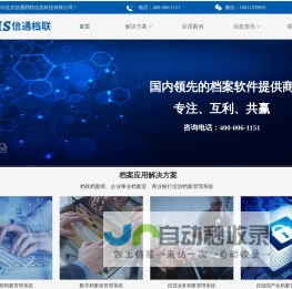 商业银行信贷业务 - 信贷档案管理系统 - 信贷档案产品供应商