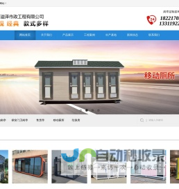 上海溢泽市政工程有限公司