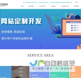 贵阳APP开发-贵阳网站建设-小程序开发 - 云起信息科技