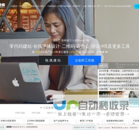 逐浪软件_Zoomla!逐浪CMS-领先的CMS与移动互联网平台软件研发厂商、北京-上海-南昌三大研发中心、门户站群|商城系统|同步支持MSSQL与Oracle优质CMS解决方案服务商