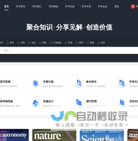 中文知识网