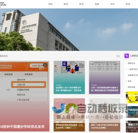 江南大学设计学院