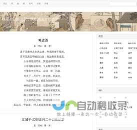 古文|古诗|经典古文|古文名篇|古文名句|文言文|古文翻译|古文多