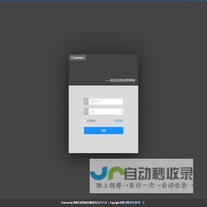 深圳艾克思科技有限责任公司 - Powered by 深圳艾克思科技有限责任公司