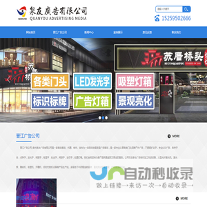 泉州晋江广告夜景工程设计维护-全彩LED显示屏外墙广告牌安装-发光字标识标牌制作-泉州泉友广告有限公司