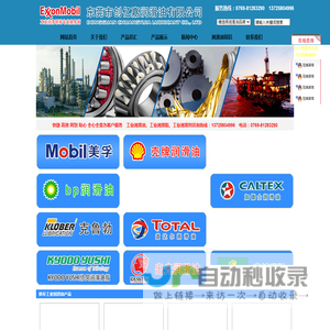东莞市创亿嘉润滑油有限公司-合成冷冻压缩机油-凿岩机工具油-火花机加工油-高温润滑脂