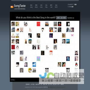 SongTaste  用音乐倾听彼此 - st音乐