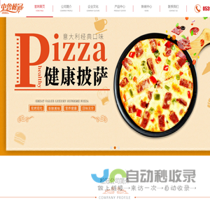 松冠食品-油条-蛋挞-山东松冠食品有限公司