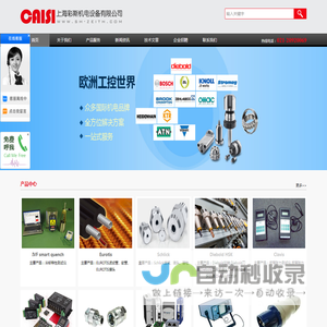 上海彩斯机电设备有限公司