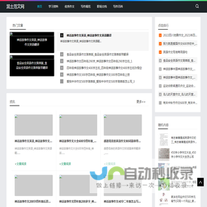 优秀作文_经典美文_泥土范文网