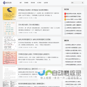 重克常识网 - 热门生活问答