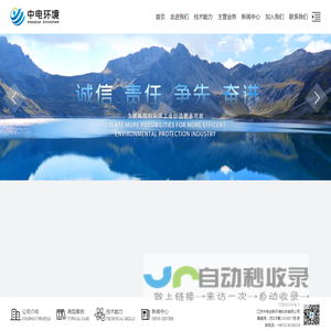 江苏中电创新环境科技有限公司--洁净系统工程,工业废气处理,纯水处理,废水处理,水气处理,洁净室自控系统