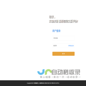 图形信息交互平台