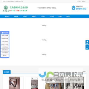 艾灸排烟系统_中医艾灸排烟系统_艾灸排烟设备_专业艾灸馆室内排烟系统-华仔艾烟排烟净化器